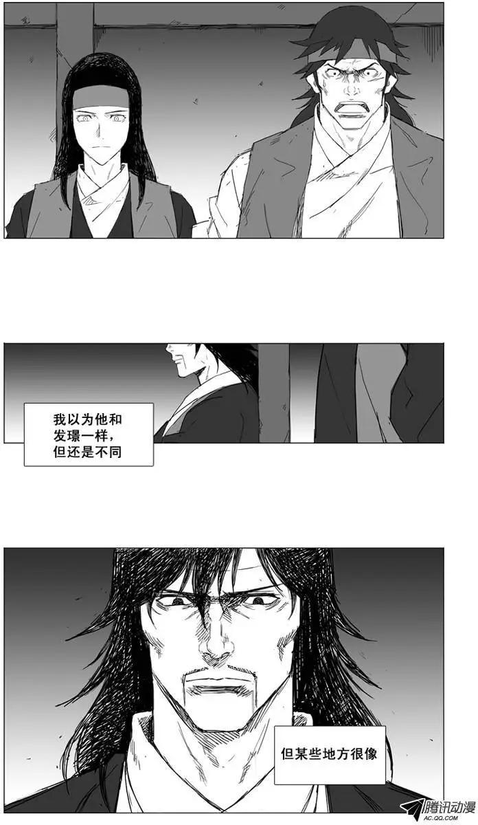 🍘武将 第19集 只用一次的必杀技 第18页