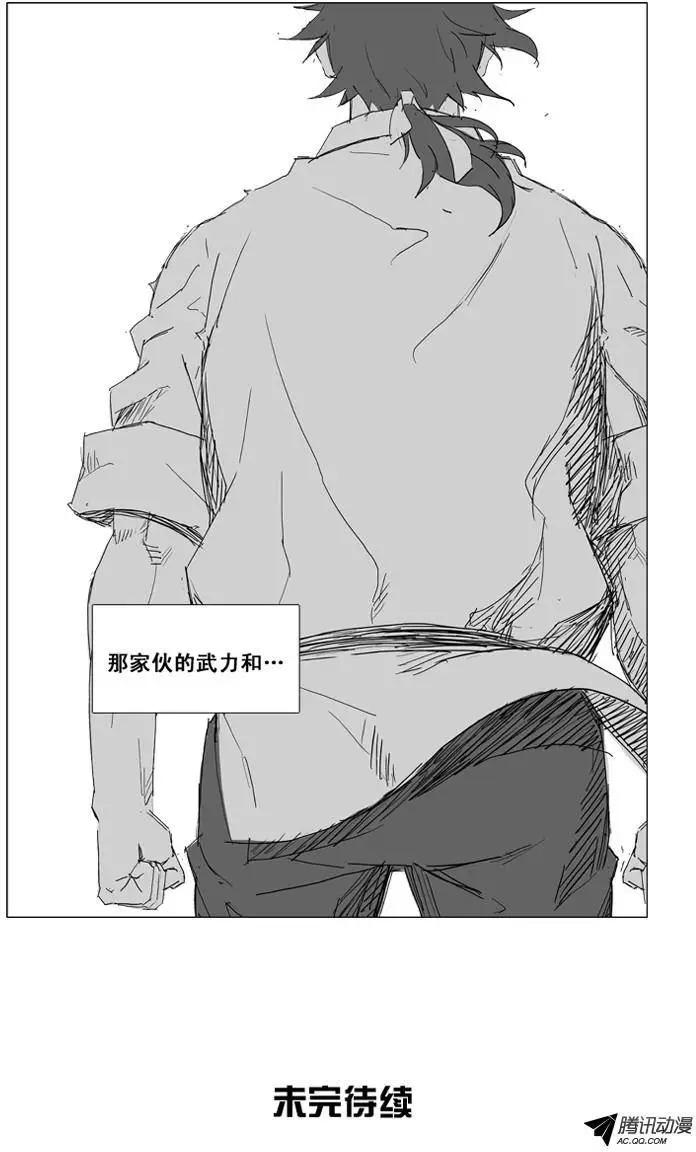 🍘武将 第19集 只用一次的必杀技 第19页