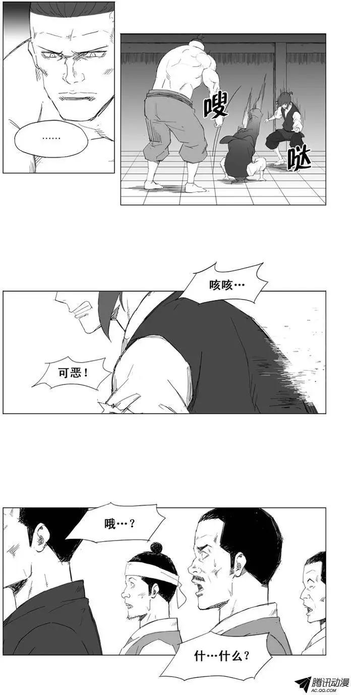 🍘武将 第19集 只用一次的必杀技 第3页