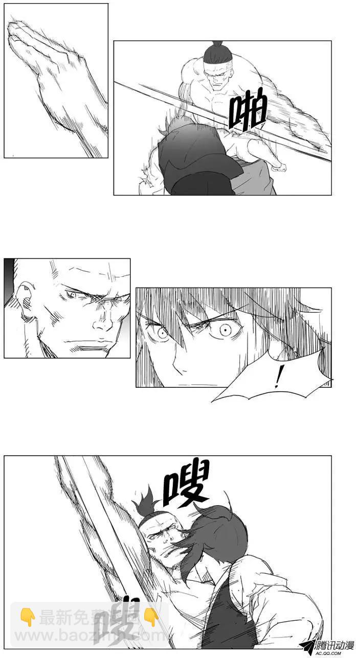 🍘武将 第19集 只用一次的必杀技 第8页
