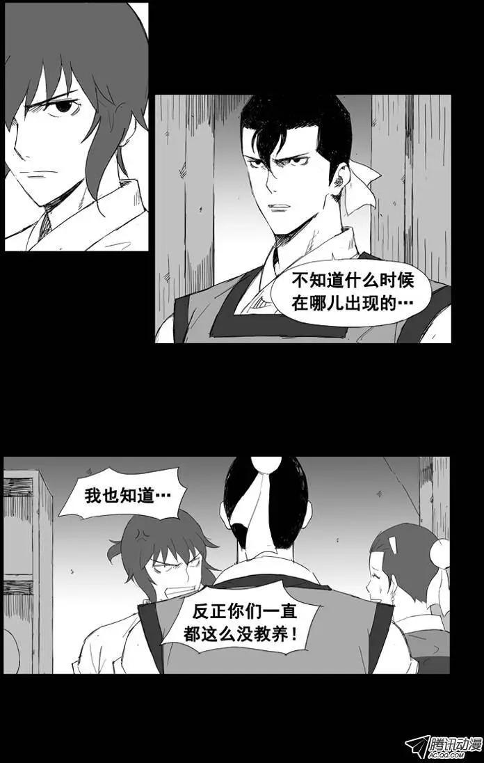 🍘武将 第23集 逃跑的小孩儿 第4页