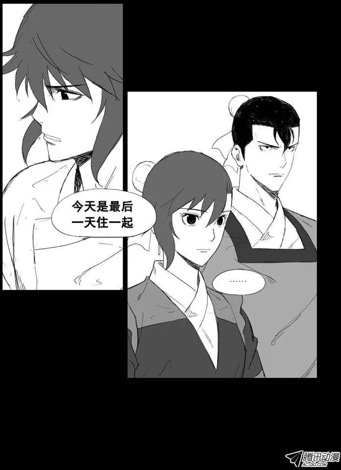 🍘武将 第23集 逃跑的小孩儿 第5页