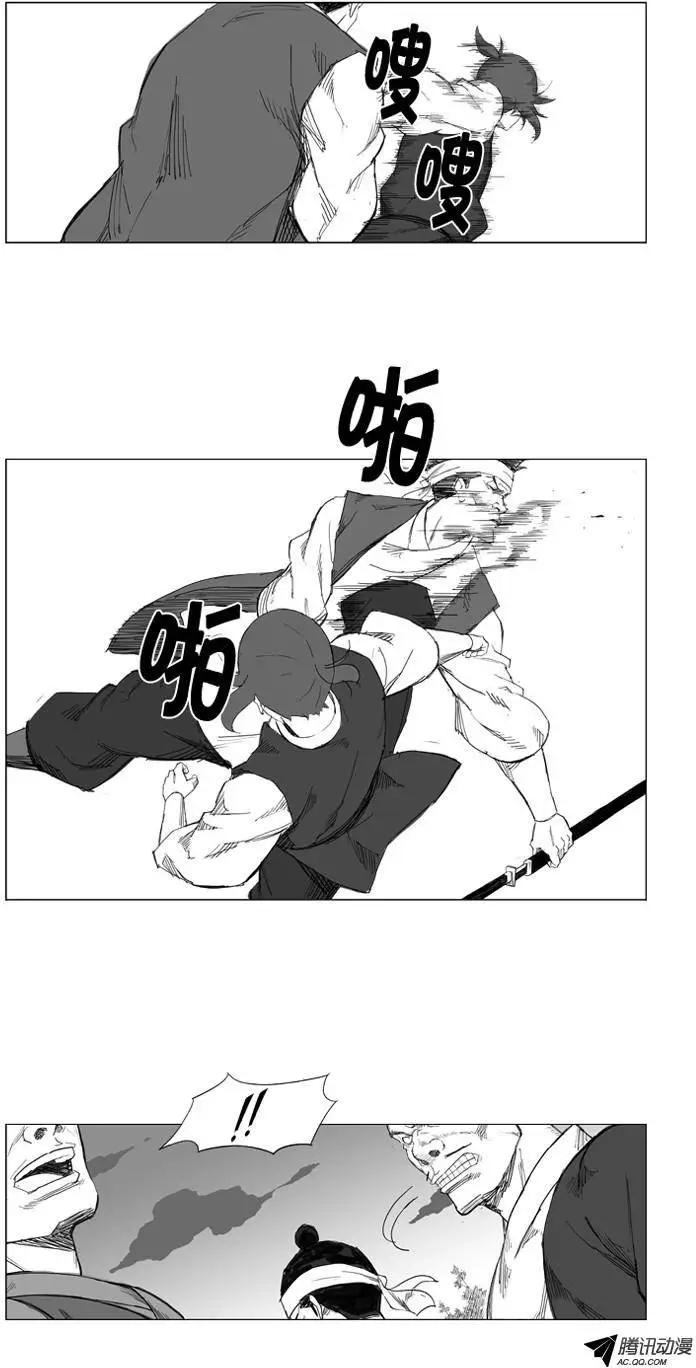 🍘武将 第25集 不要小看他 第10页