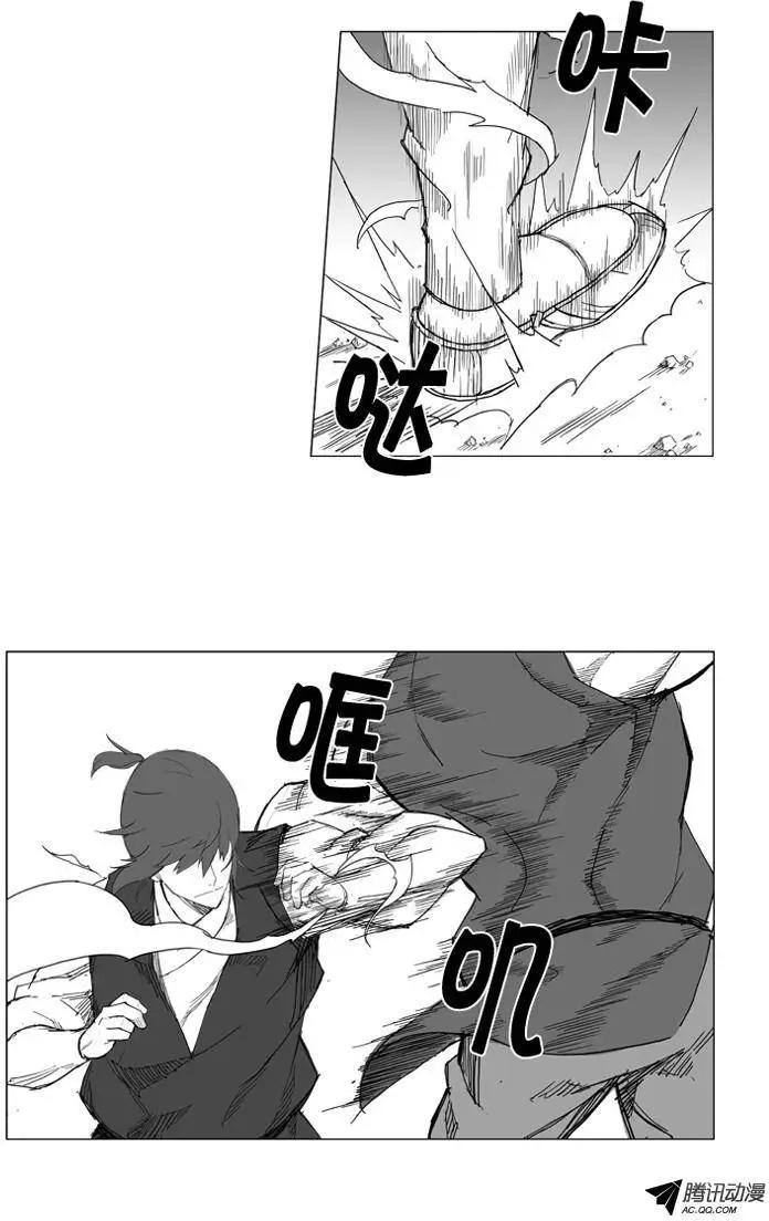 🍘武将 第25集 不要小看他 第12页