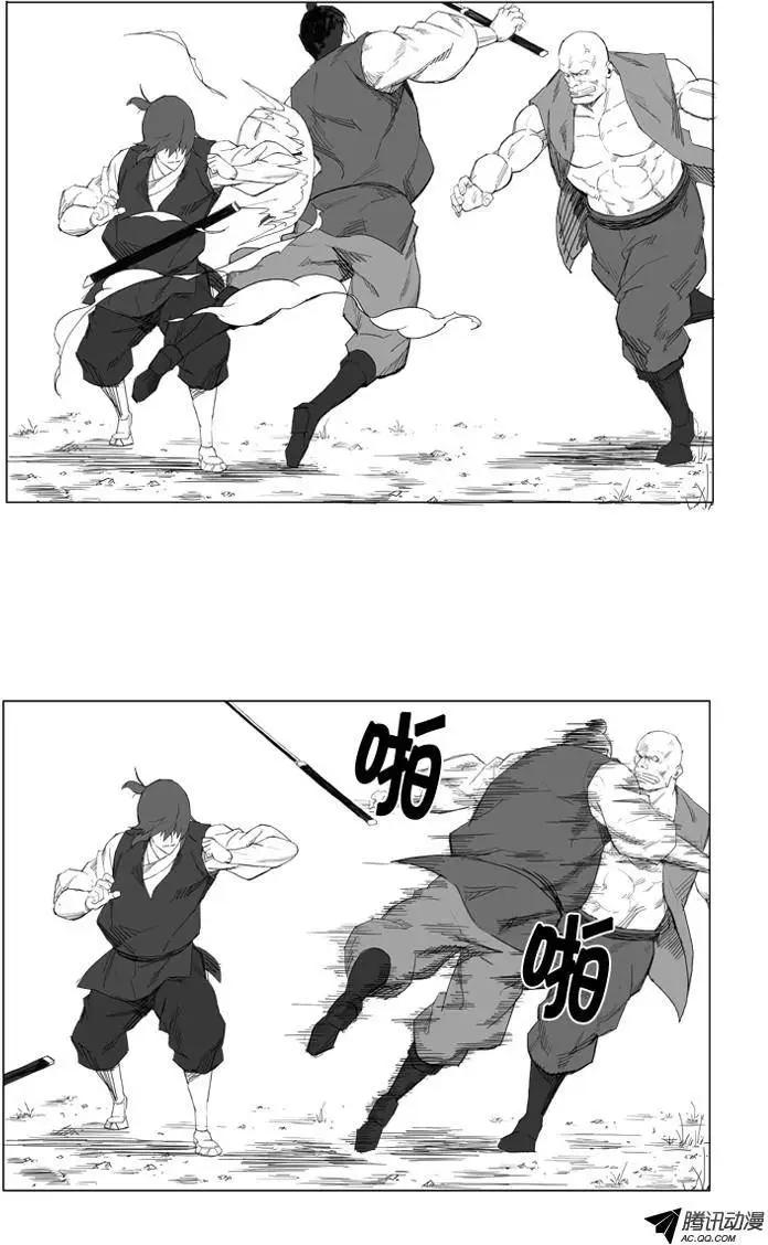 🍘武将 第25集 不要小看他 第13页