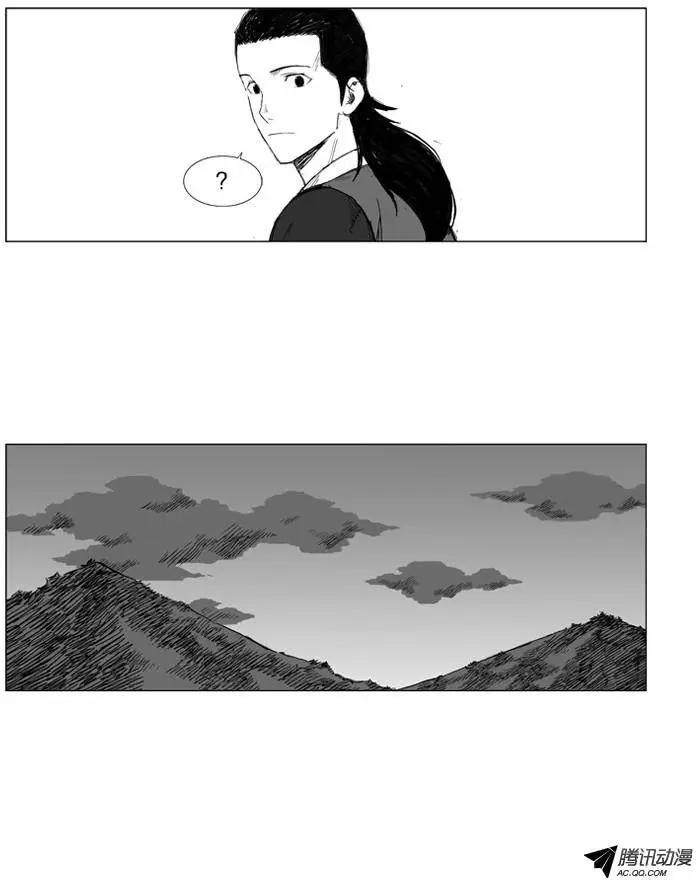 🍘武将 第25集 不要小看他 第20页