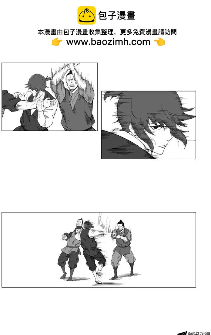 🍘武将 第25集 不要小看他 第22页