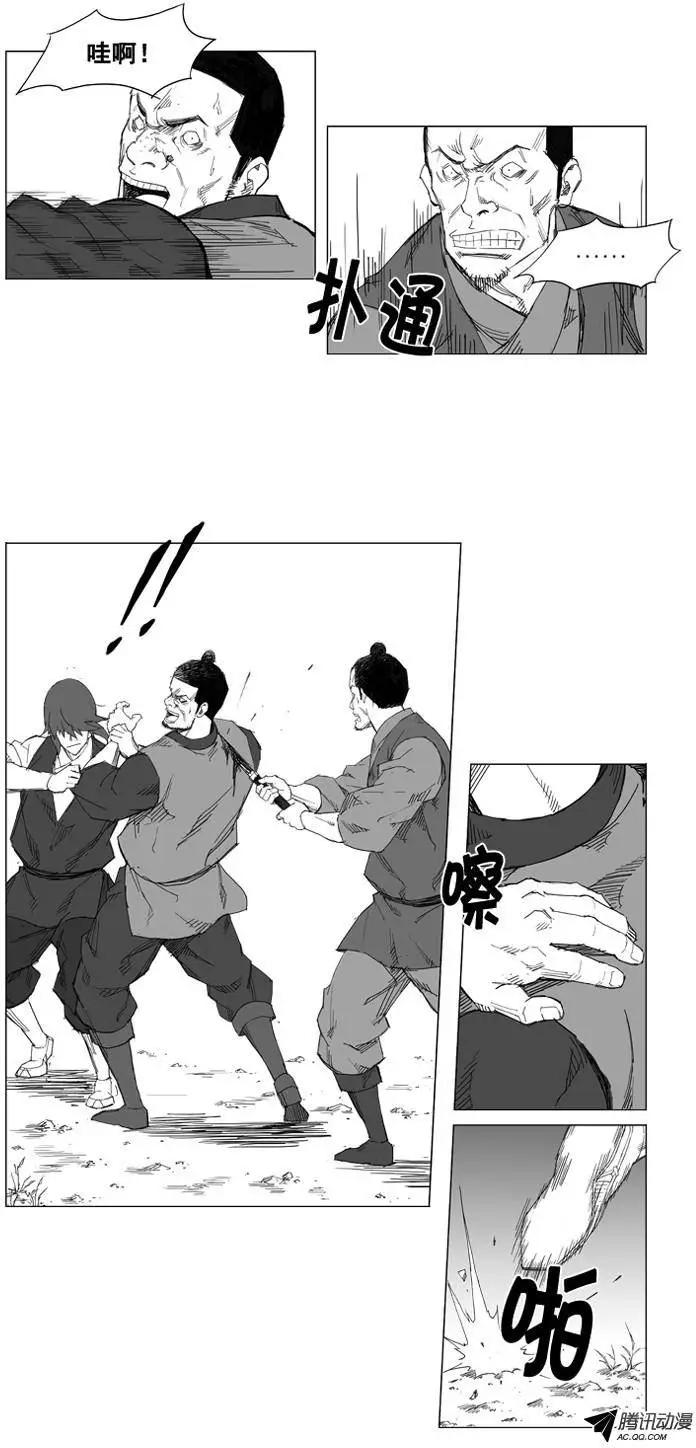 🍘武将 第25集 不要小看他 第23页