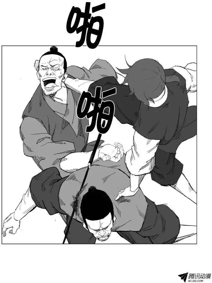 🍘武将 第25集 不要小看他 第24页