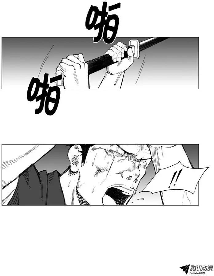 🍘武将 第25集 不要小看他 第6页
