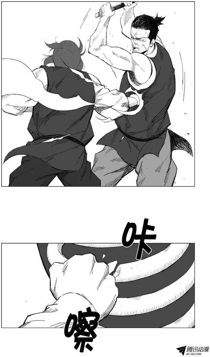 🍘武将 第25集 不要小看他 第7页