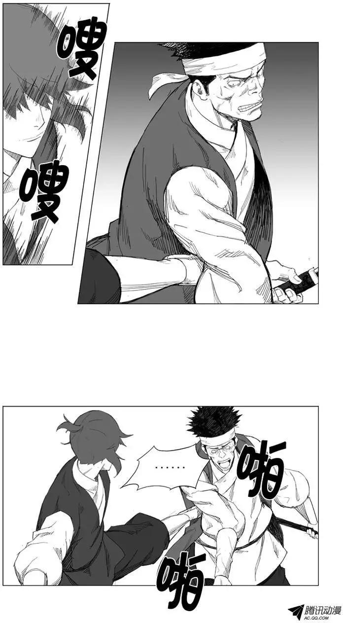 🍘武将 第25集 不要小看他 第9页