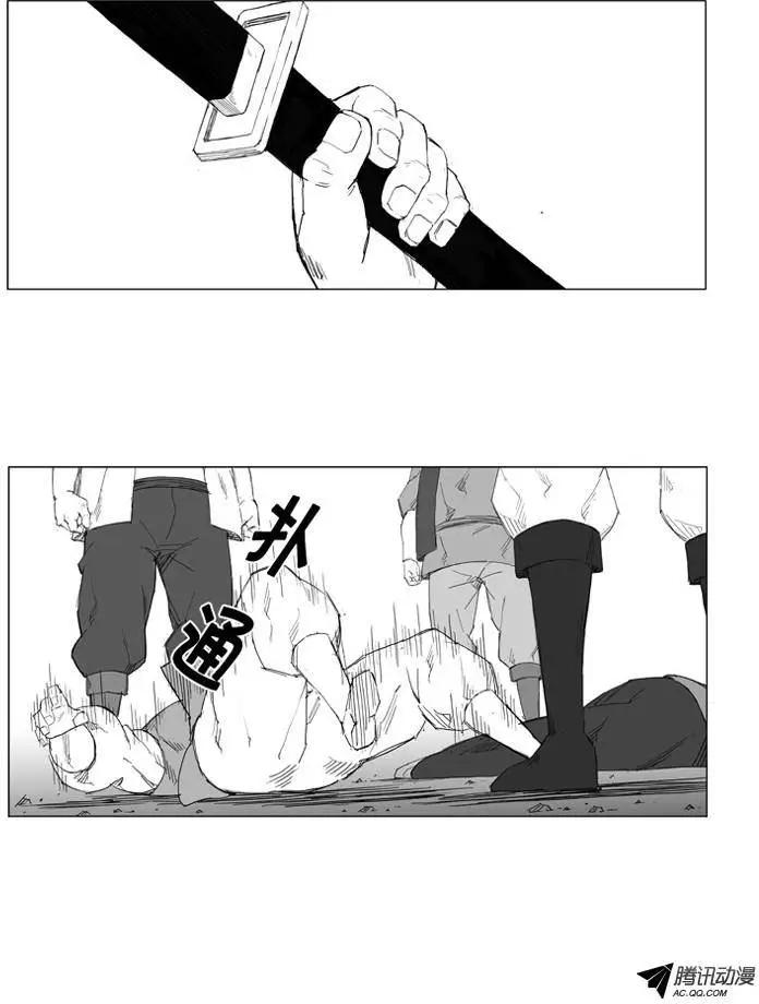 🍘武将 第27集 我一点儿都不怕 第16页