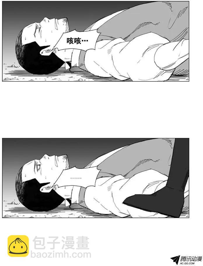 🍘武将 第27集 我一点儿都不怕 第17页