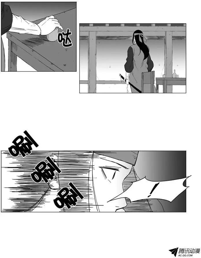 🍘武将 第27集 我一点儿都不怕 第22页