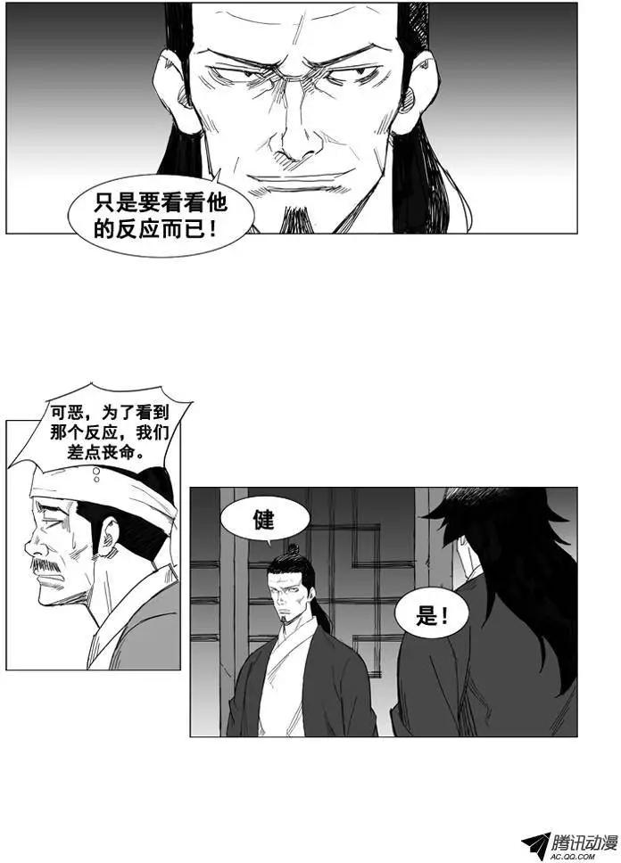 🍘武将 第29集 拳头就是唯1的武器 第10页