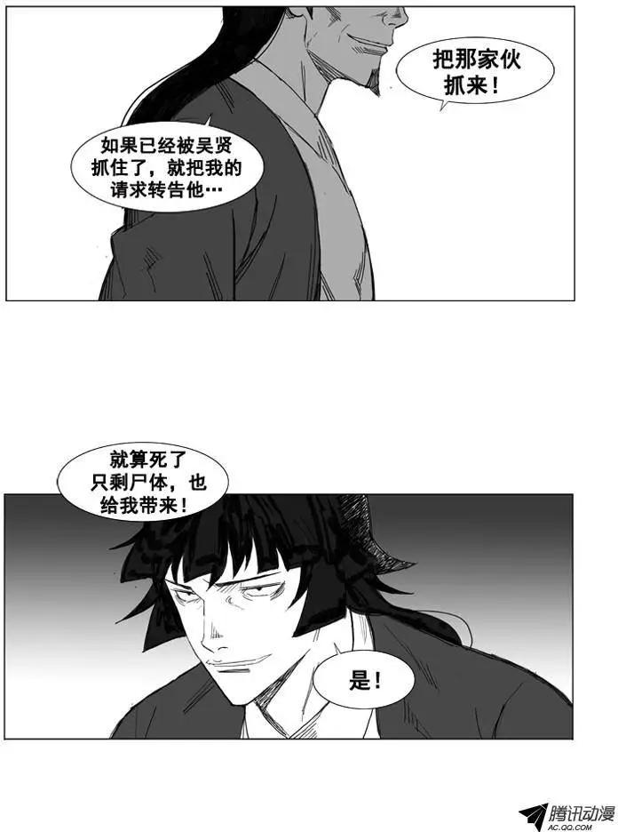 🍘武将 第29集 拳头就是唯1的武器 第11页