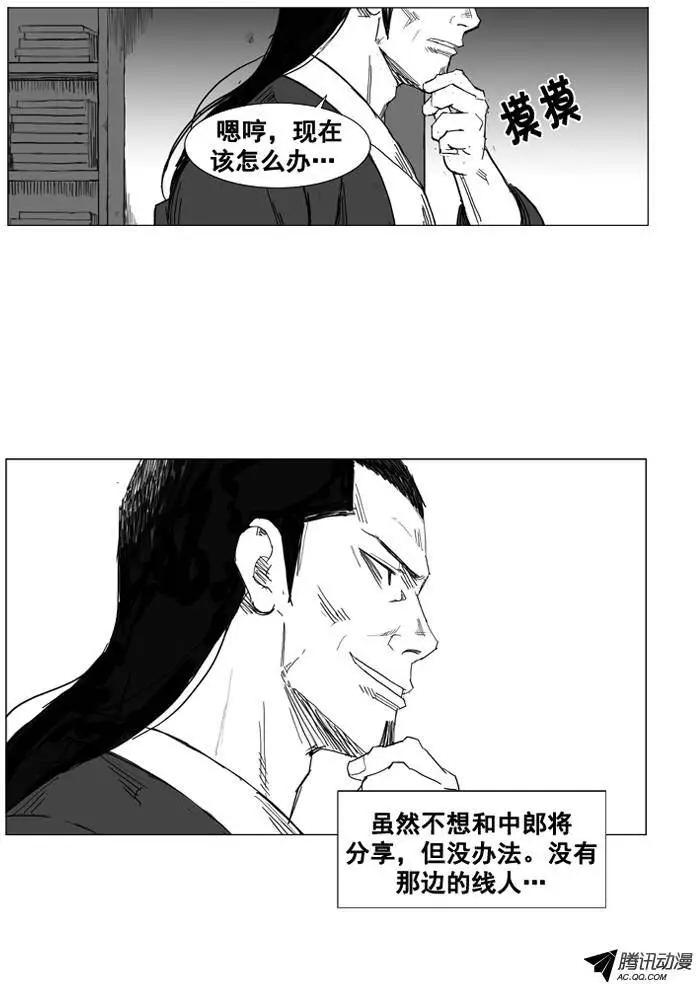 🍘武将 第29集 拳头就是唯1的武器 第14页