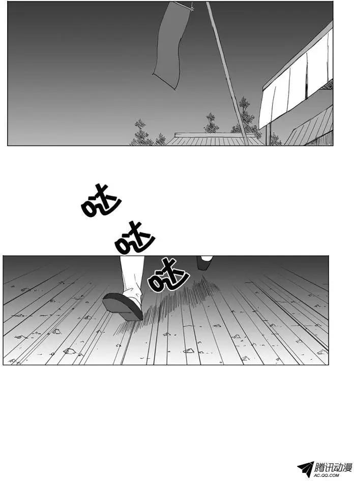 🍘武将 第29集 拳头就是唯1的武器 第15页