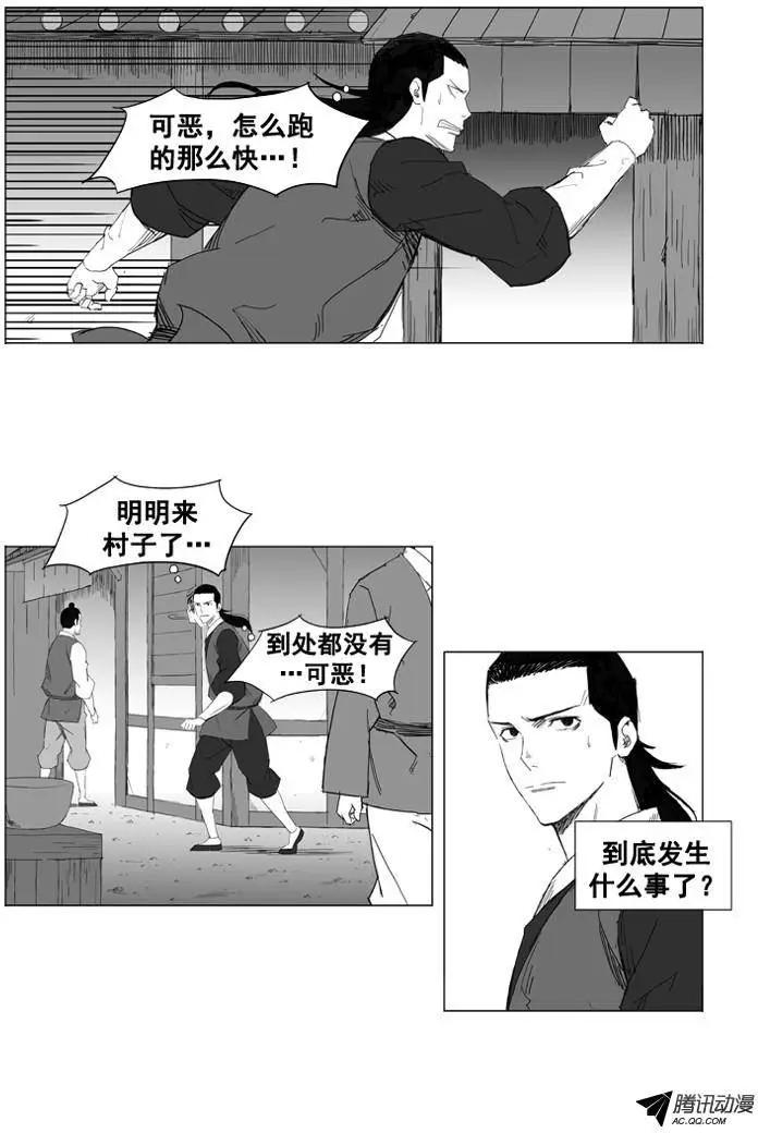 🍘武将 第29集 拳头就是唯1的武器 第16页