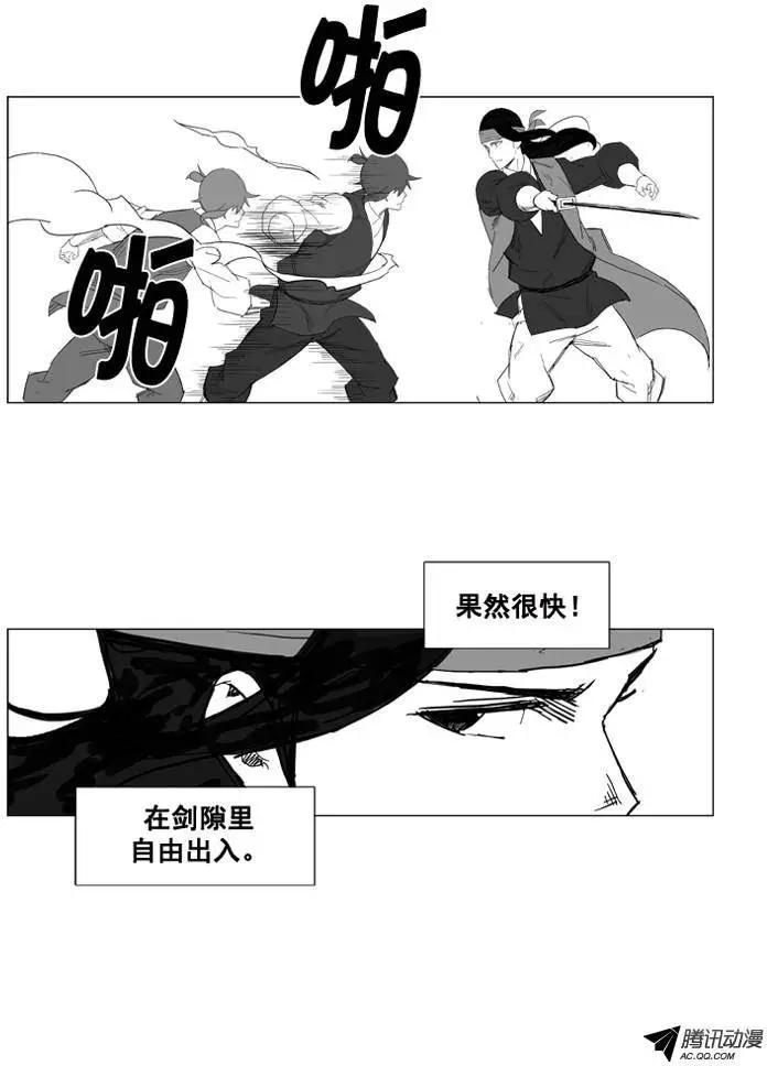 🍘武将 第29集 拳头就是唯1的武器 第18页