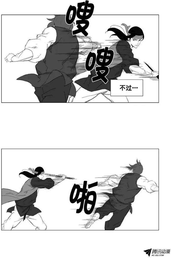 🍘武将 第29集 拳头就是唯1的武器 第19页