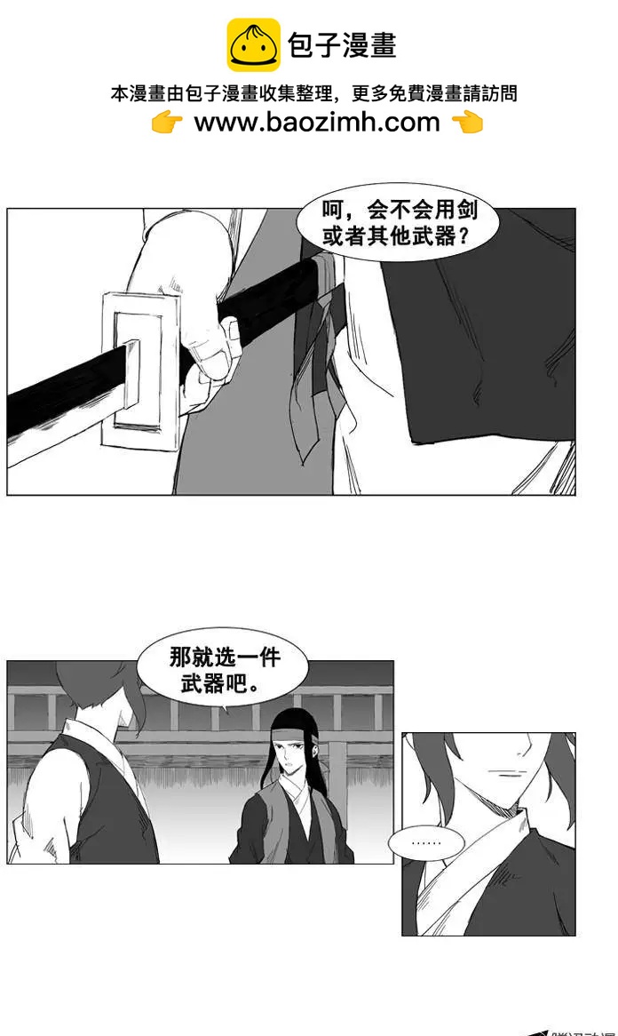 🍘武将 第29集 拳头就是唯1的武器 第2页