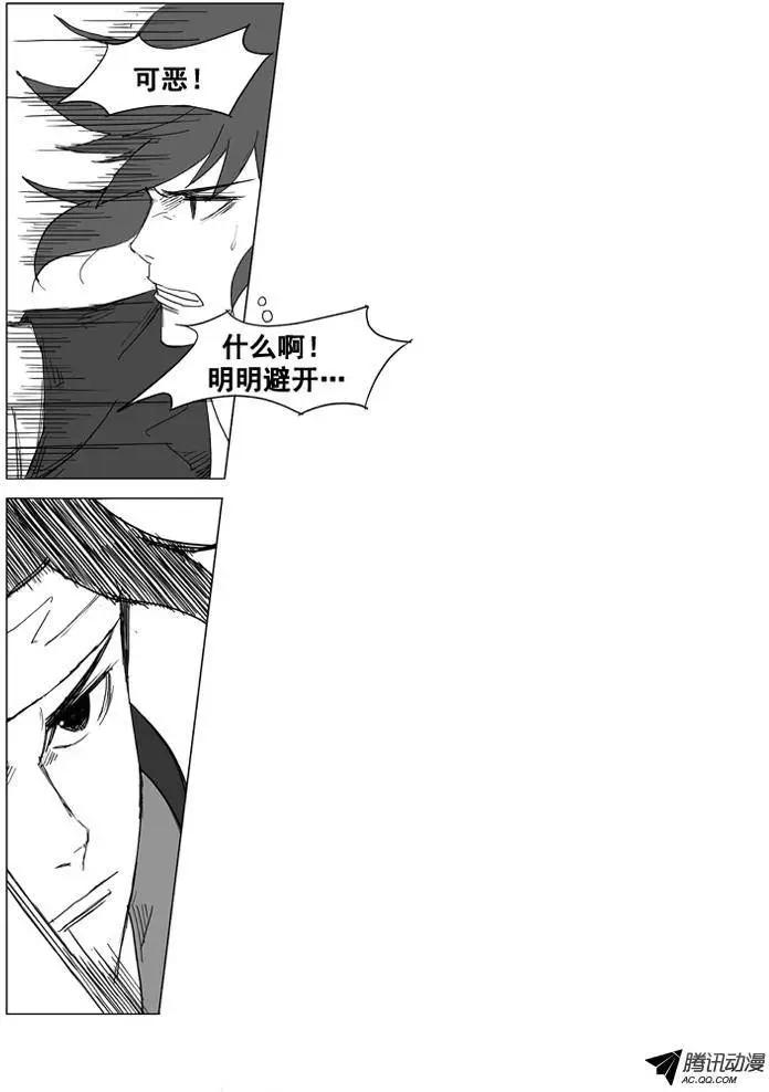 🍘武将 第29集 拳头就是唯1的武器 第22页