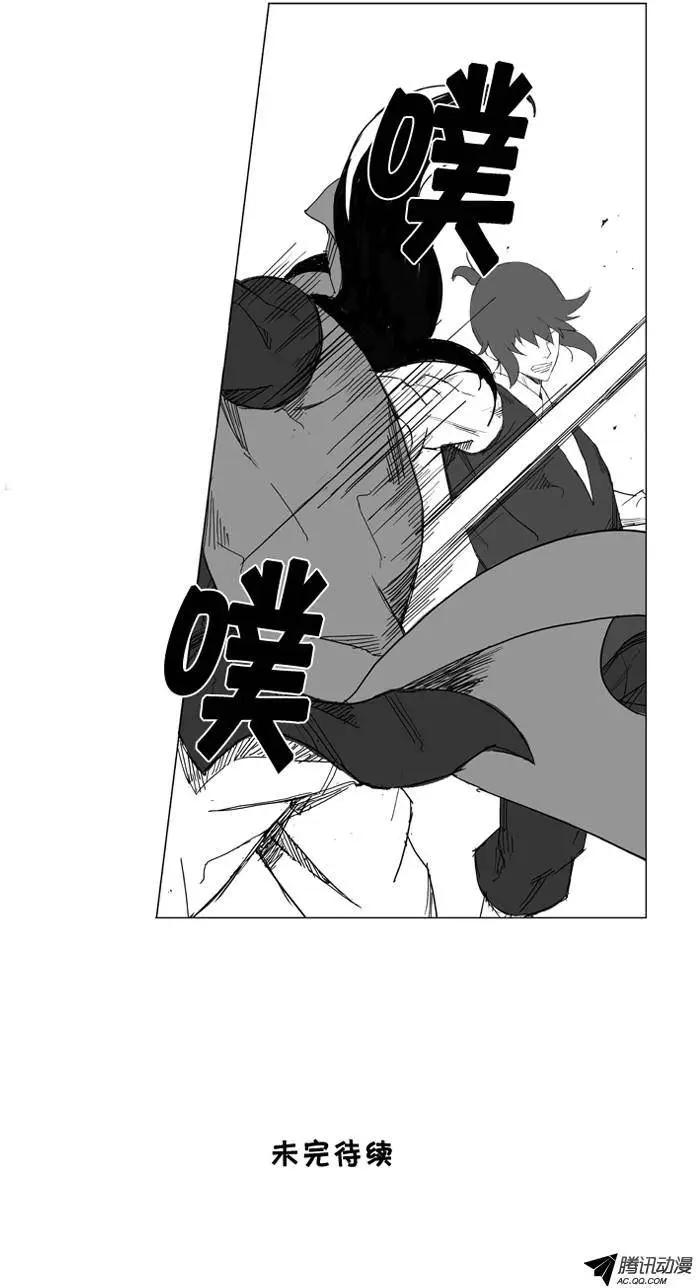 🍘武将 第29集 拳头就是唯1的武器 第23页