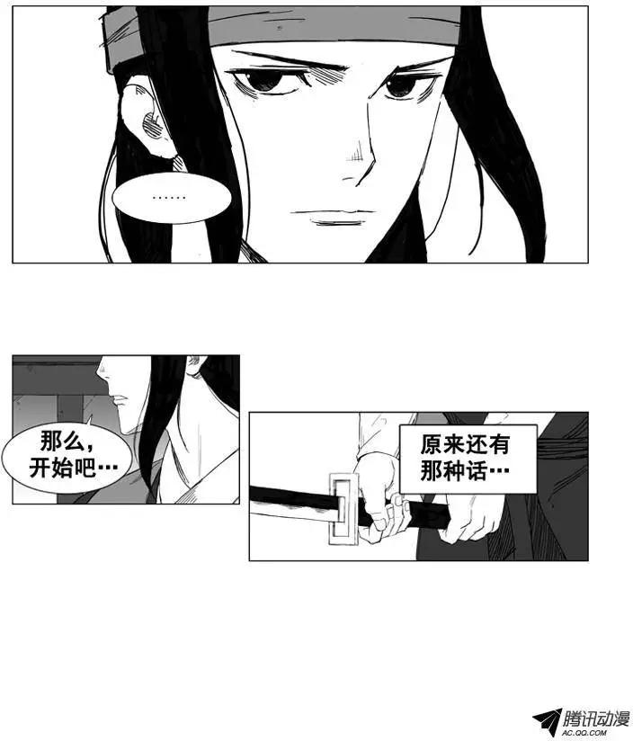 🍘武将 第29集 拳头就是唯1的武器 第4页
