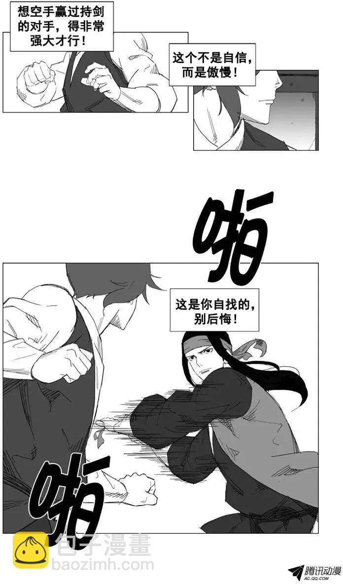 🍘武将 第29集 拳头就是唯1的武器 第5页