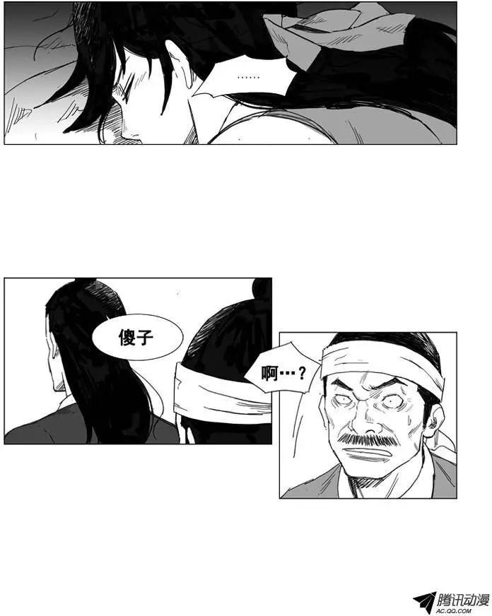 🍘武将 第29集 拳头就是唯1的武器 第7页