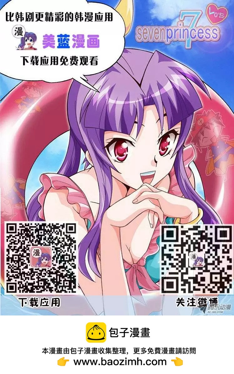 🍘武将 第3集 大全哥 第10页