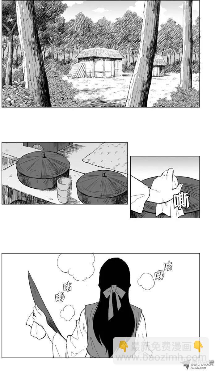 🍘武将 第3集 大全哥 第5页