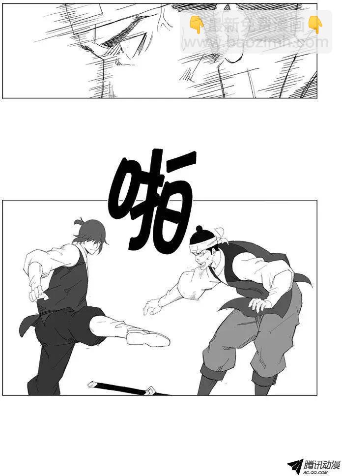 🍘武将 第33集 不要感到愧疚 第6页