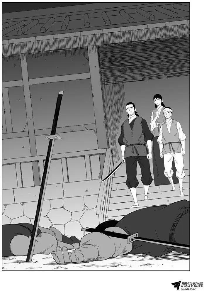 🍘武将 第35集 该感谢那个家伙 第13页
