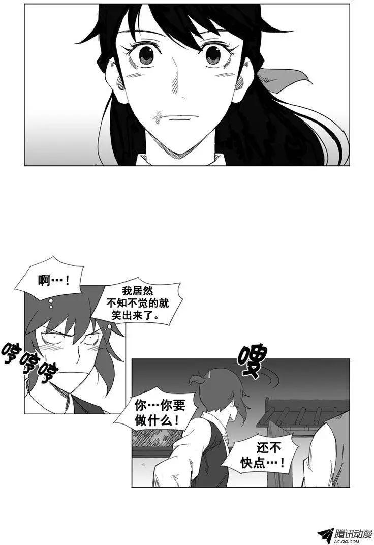 🍘武将 第35集 该感谢那个家伙 第17页