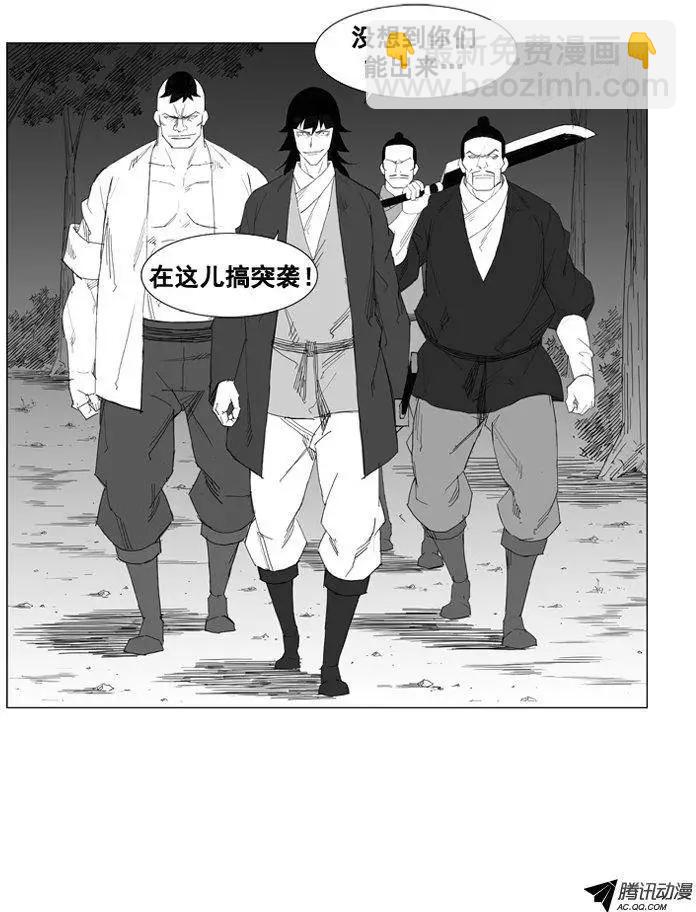 🍘武将 第35集 该感谢那个家伙 第20页