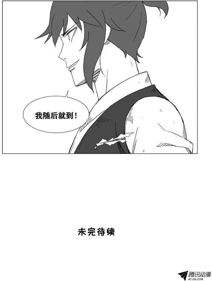 🍘武将 第35集 该感谢那个家伙 第24页