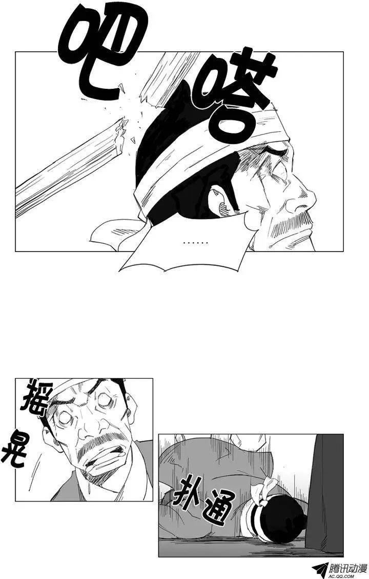 🍘武将 第35集 该感谢那个家伙 第5页