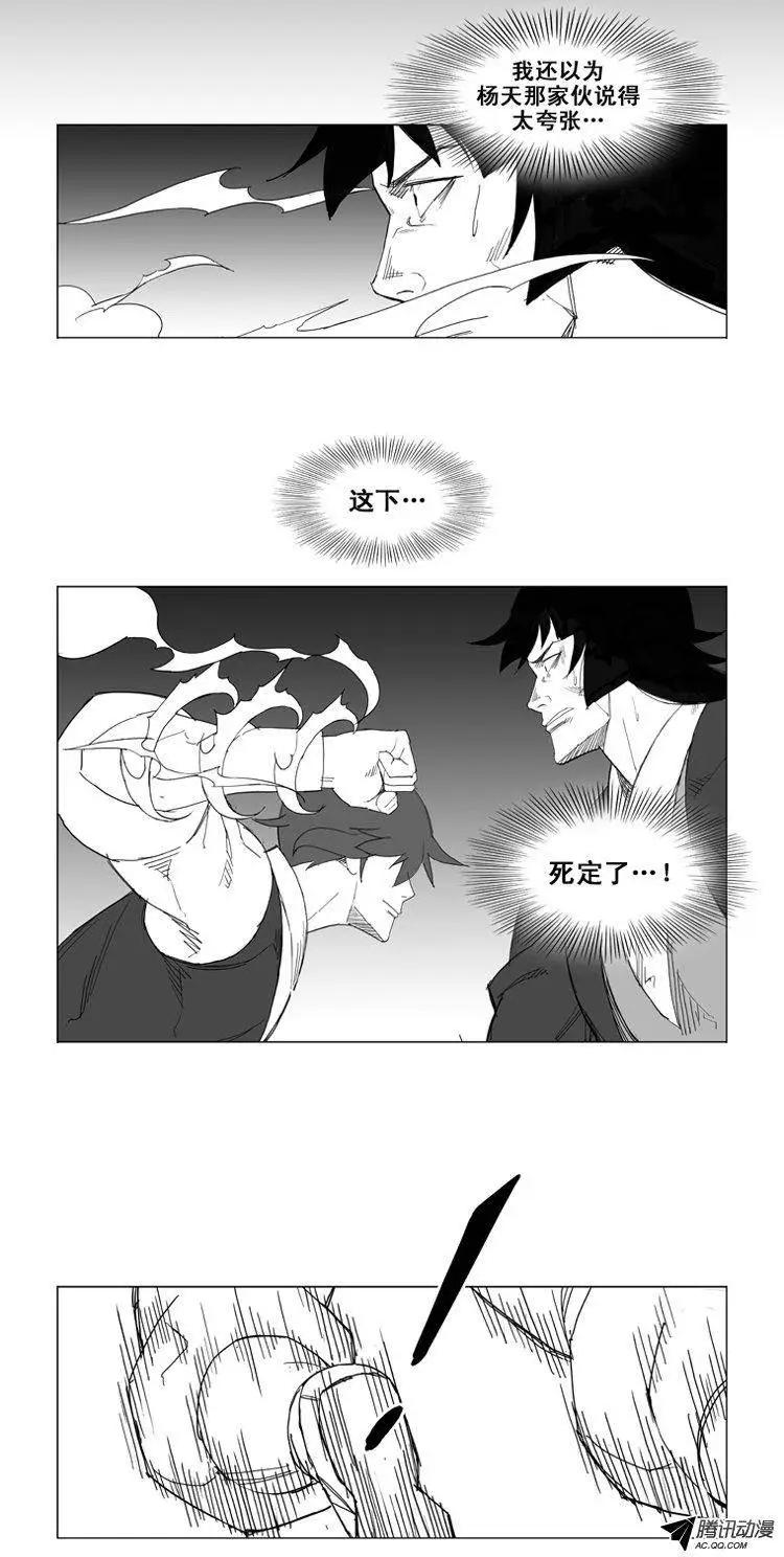 🍘武将 第37集 在这个节骨眼上… 第12页