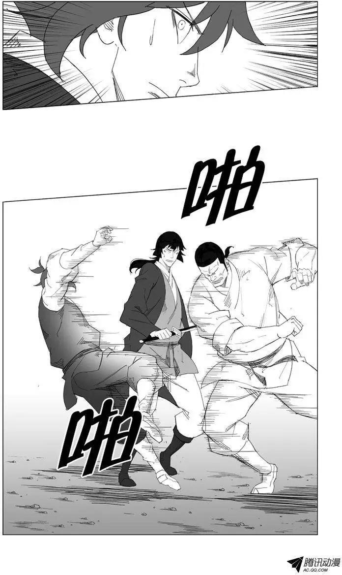 🍘武将 第37集 在这个节骨眼上… 第13页