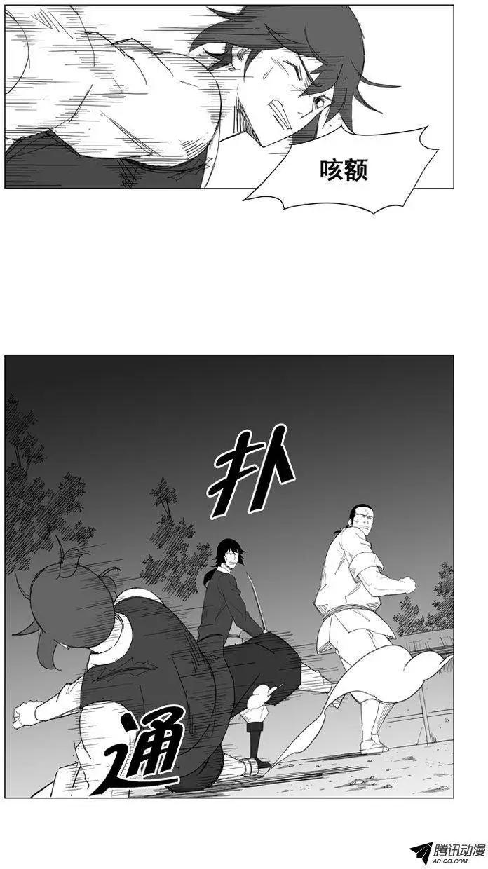 🍘武将 第37集 在这个节骨眼上… 第14页