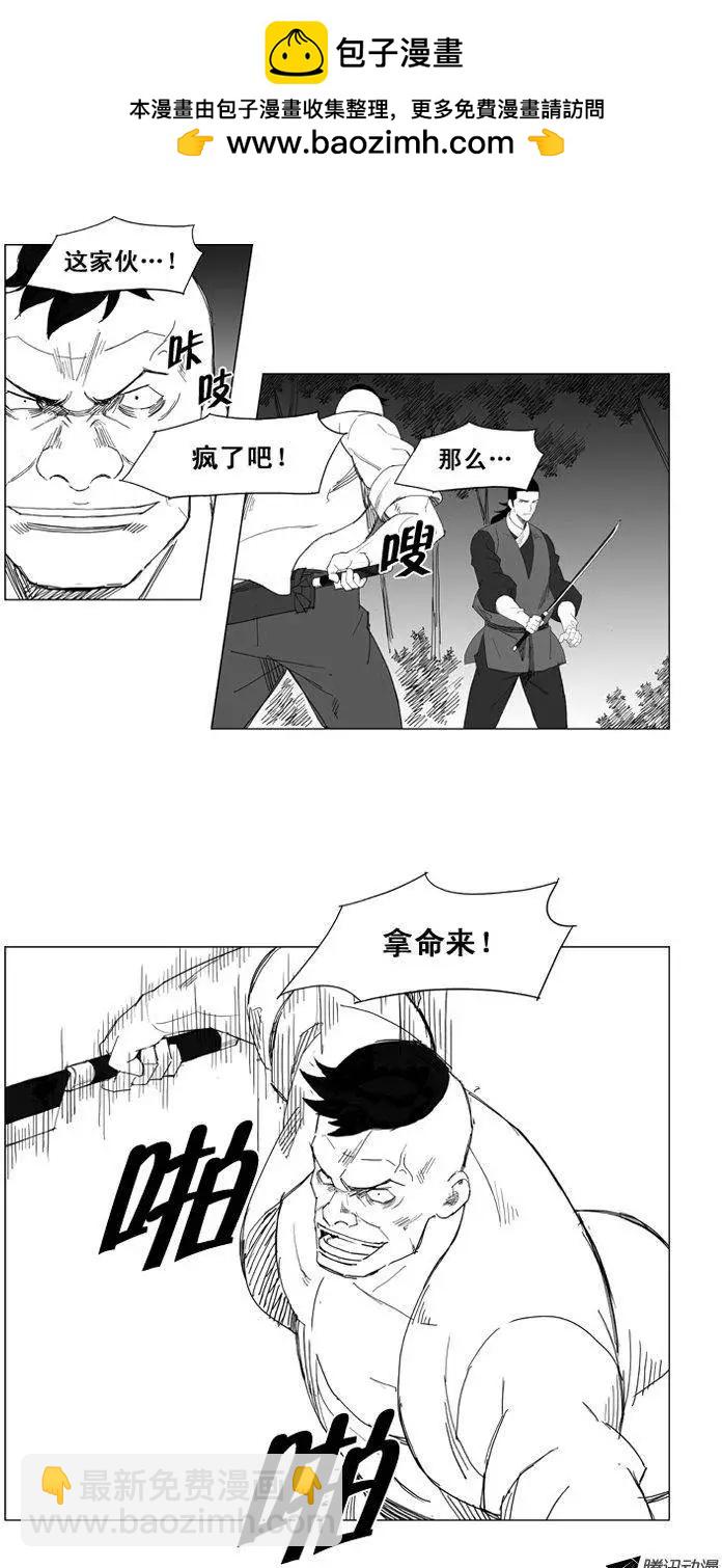 🍘武将 第37集 在这个节骨眼上… 第2页