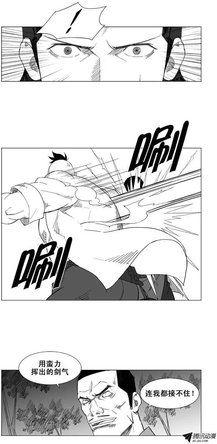 🍘武将 第37集 在这个节骨眼上… 第3页
