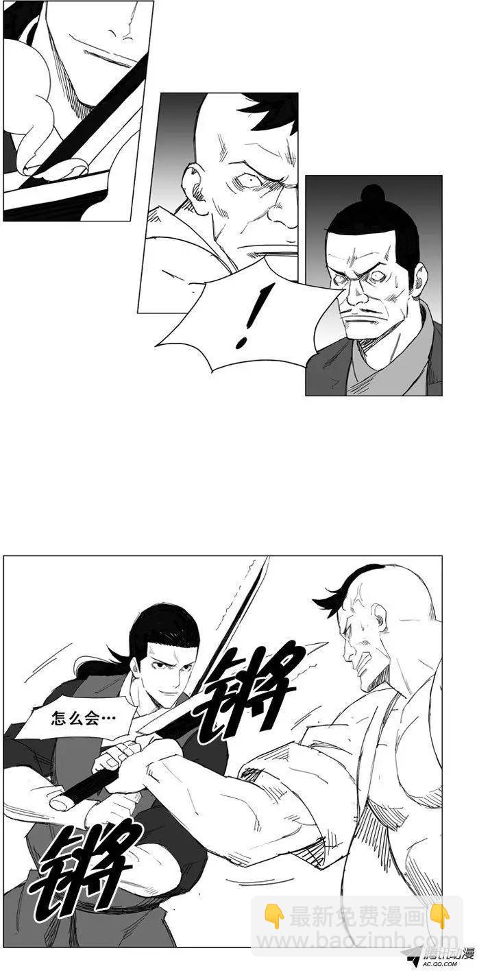 🍘武将 第37集 在这个节骨眼上… 第4页