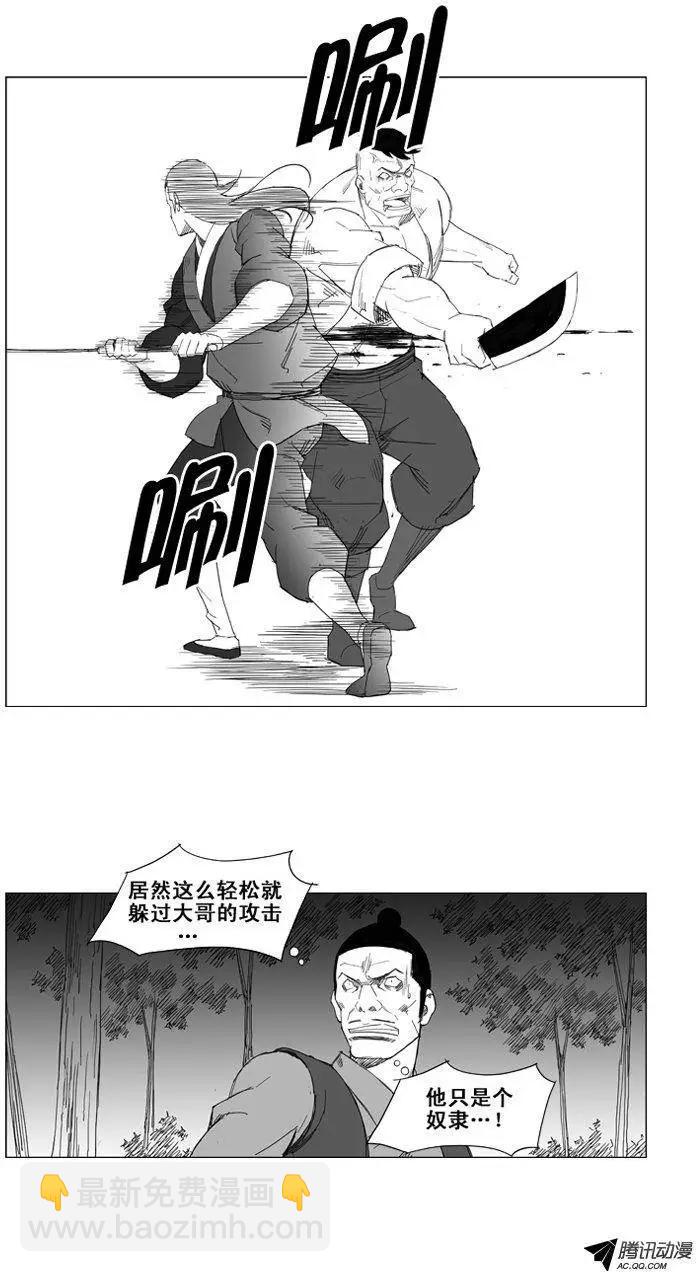 🍘武将 第37集 在这个节骨眼上… 第6页