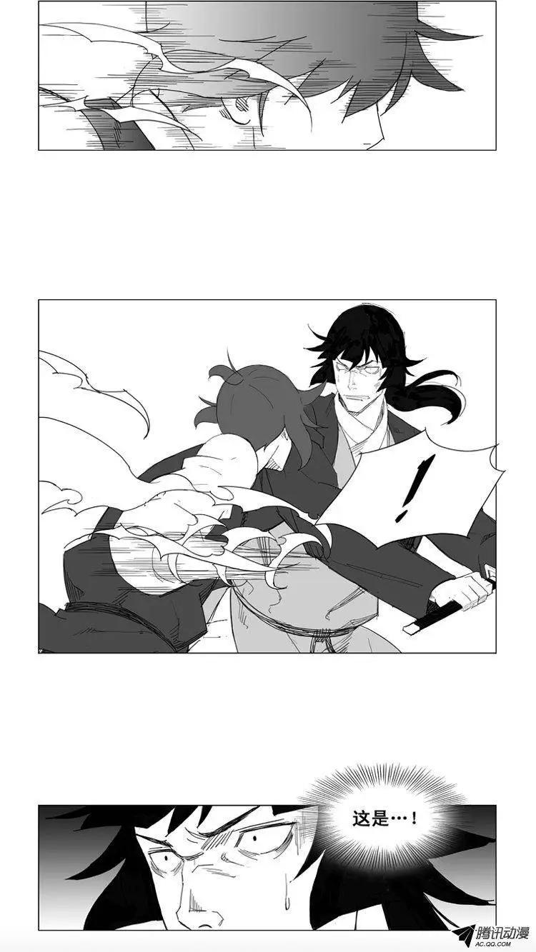 🍘武将 第37集 在这个节骨眼上… 第7页