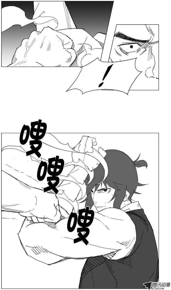 🍘武将 第39集 要…离开这里（上） 第11页