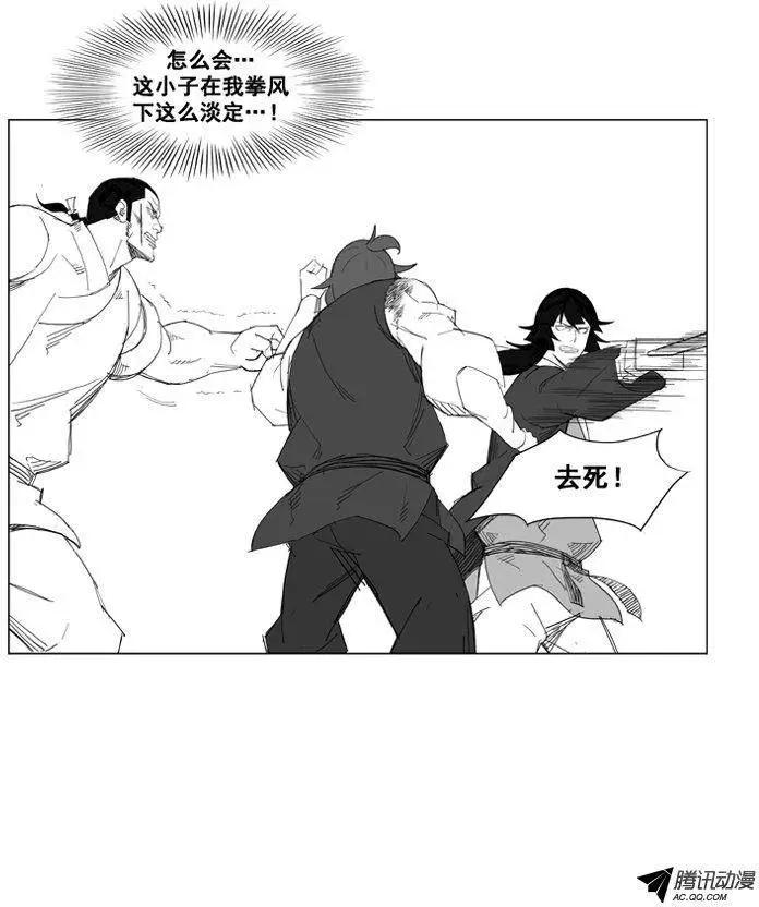 🍘武将 第39集 要…离开这里（上） 第12页
